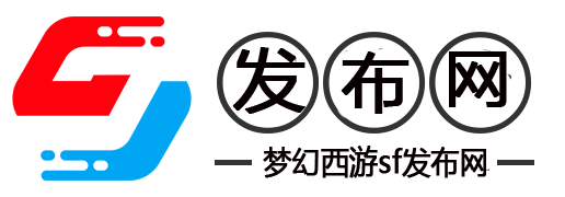 梦幻西游公益私服-畅玩海量怀旧梦幻西游SF